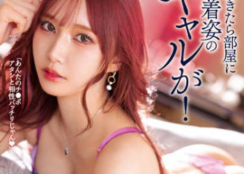 【綜合AV影片-中文AV】ROYD-108 早上起床時發現房間裡頭穿著內衣姿態的辣妹！總是高傲展現惡劣態度的她、變得嬌滴滴… 齋藤亞美里