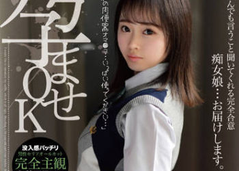 【綜合AV影片-中文AV】SABA-795 懷孕OK肉便器 穿著制服真人自慰套炮友 言聽計從完全合意痴女妹子…介紹給您。雛田