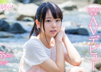 【綜合AV影片-中文AV】SDAB-045 [青春時代] 「真的很爽但害羞到忍住」 竹内乃愛 SOD專屬下海