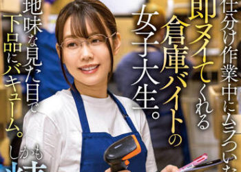 【綜合AV影片-中文AV】SDMUA-048 分類作業中火熱起來後、馬上吞吐肉棒的倉庫打工女大生。看來土味的下流真空口交。而且吞精OK。