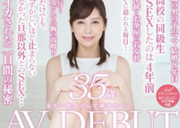 【綜合AV影片-中文AV】SDNM-061 4年沒幹砲的35歲清純妻下海給肏 佐佐木明希