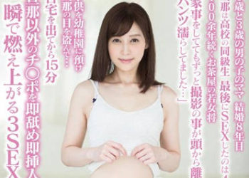 【綜合AV影片-中文AV】SDNM-064 4年沒幹砲的35歲清純妻下海給肏 2 佐佐木明希