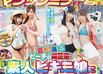 【綜合AV影片-中文AV】SVDVD-749 魔鏡號 素人比基尼女孩看著泡泡浴女來展現淫技！