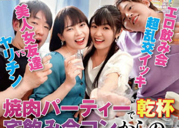 【綜合AV影片-中文AV】TPIN-040 烤肉派對乾杯 在家喝酒聯誼後玩起國王遊戲無套抽插亂交搞上