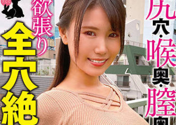 【綜合AV影片-中文AV】USAG-043 屁眼・喉頭・陰道深處 貪心全穴絶頂！H罩杯巨乳妹 富田（25） 巨乳/巨臀/長身/M/強迫口交/肛交/潮吹/2本番