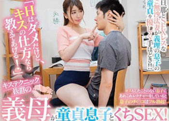 【綜合AV影片-中文AV】VRTM-477 接吻技巧出眾的繼母與處男兒子嘴唇作愛！ 森澤佳奈(飯岡加奈子) 大浦真奈美