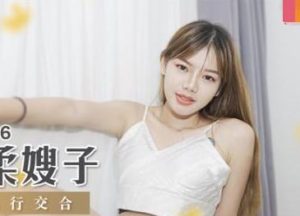 【華語AV-片商】強姦溫柔嫂子 背信忘義強行插入 劉豆豆