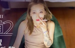 【華語AV-片商】無間道2 雙面大嫂 淫穴出惡警 秋霞