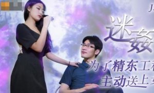 【華語AV-素人】迷姦張小姐