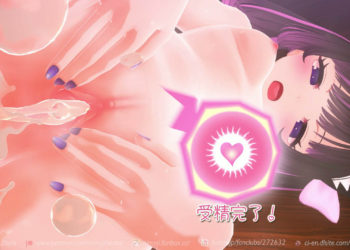 [ねこみみのへや]あのんちゃん、早漏さん精子で受精❤【リクエスト】(にもじ-Nimoji)