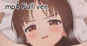 芽亜里ちゃんと主観えっち…♡