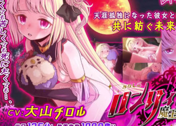 [家庭菜園] みなしごロンリィ ～魔王の娘～