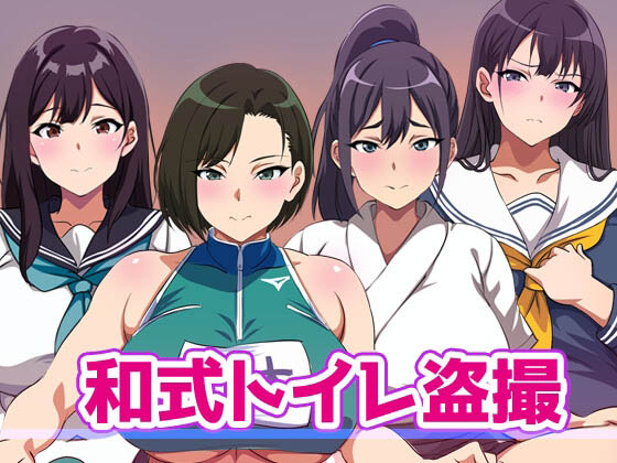 [幻酔腐] J〇和式トイレ盗撮