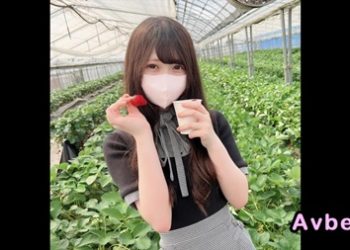 【高清素人】[4499303] 本來只是去採摘草莓，享受甜蜜輕鬆的時光，但……她有著可愛的笑容◯特長◯戶外口精＆二次中出