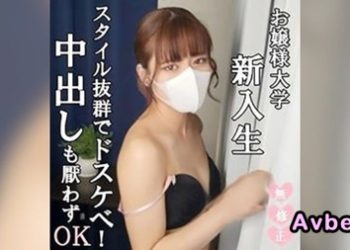 【高清素人】[4507094] Ｓ級ド素人に中出し！めちゃキレイでスタイル抜群のお嬢様大学新入生は清純そうに見えて実はドスケベ！夏休みの大冒険で中年男の極太マラを味わい尽くし潮吹いて本気イキっ！！