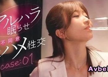 【高清中字】[HSDAM-035] 【女強人上司 在飲酒會後..】被下藥後的無知覺生插性交 大槻響