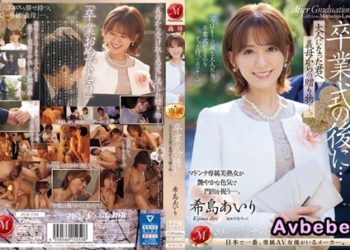 【高清中字】[JUQ-736](馬賽克破解) 畢業典禮後……你已經成年了 義母送給你的禮物。 希島愛理