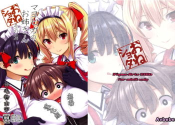 【成人漫畫】[Σ-Arts][神毛物由宇][マヨヒガのお姉さん Vol.2][神隱屋的大姐姐][无毒汉化组] [22P]