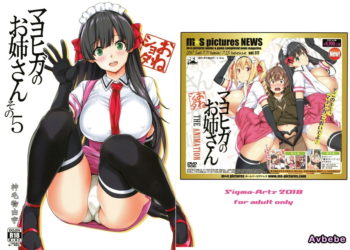 【成人漫畫】[Σ-Arts][神毛物由宇][マヨヒガのお姉さん Vol.5][神隱屋的大姐姐][無毒漢化组] [22P]