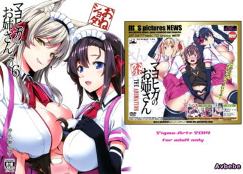 【成人漫畫】[Σ-Arts][神毛物由宇][マヨヒガのお姉さん Vol.6][神隱屋的大姐姐][無邪気漢化組] [22P]