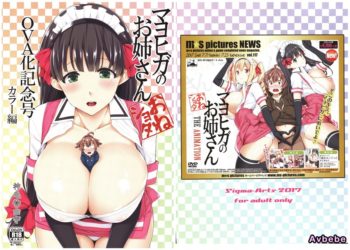 【成人漫畫】[Σ-Arts][神毛物由宇][マヨヒガのお姉さんOVA化記念号 カラー編][神隱屋的大姐姐][全彩] [17P]