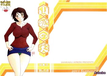 【成人漫畫】[さんかくエプロン][山文京伝][山姫の実 双美子 Vol.1][Cxming26個人漢化] [35P]