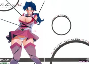 【成人漫畫】[さんかくエプロン][山文京伝][有無らひ][Delusion Miyuki Vol.1][王道漢化] [35P]