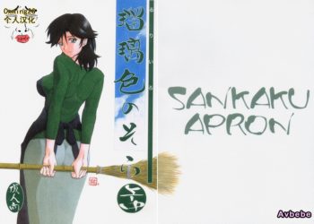 【成人漫畫】[さんかくエプロン][山文京伝][瑠璃色のそら Vol.2 上、中](オリジナル)[Cxming26個人漢化] [35P]