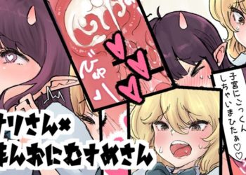 【成人漫畫】[つばめ][フタナリ×べろまんこ ラッキースケベ扶她x舌头小穴 幸运色狼][全彩] [10P]