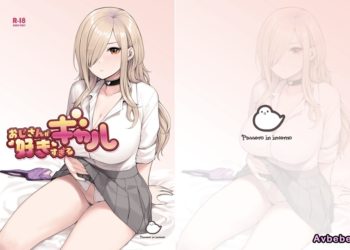 【成人漫畫】[ふくらすずめ][砂場すずめ][おじさんが好きすぎるギャル][全彩] [171P]