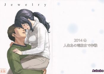 【成人漫畫】[人生あの電柱まで作戦][柴崎ショージ][Jewelry][不負責任個人漢化] [27P]