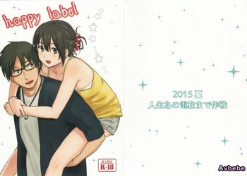 【成人漫畫】[人生あの電柱まで作戦][柴崎ショージ][happy label][nhz個人漢化] [27P]