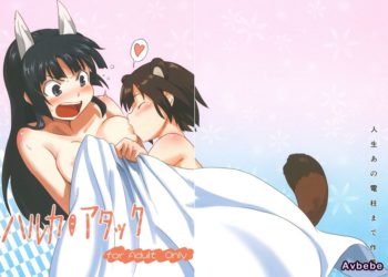 【成人漫畫】[人生あの電柱まで作戦][柴崎ショージ][ハルカ・アタック](ストライクウィッチーズ)[nhz個人漢化] [25P]