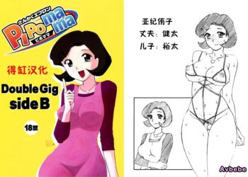 【成人漫畫】[山文京伝][PiPo妈妈][光速大冒险作品][得缸汉化] [13P]