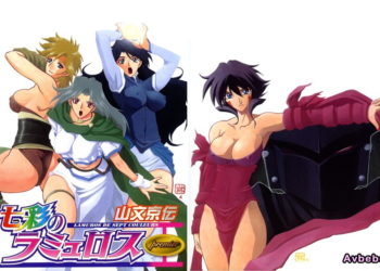 【成人漫畫】[山文京伝][七彩のラミュロス Vol.1] [188P]