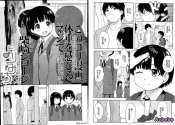 【成人漫畫】[柴崎ショージ][よりみち][nhz個人漢化] [21P]