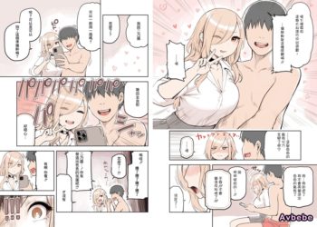 【成人漫畫】[砂場すずめ][えっちな雰囲気出してない？][全彩] [11P]