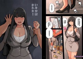 【成人漫畫】[色点屋][いそがばまわれ!][全彩] [32P]