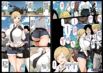 【成人漫畫】[青水庵][四万十川][現役女子大生と、いやらしいドン勝](PlayerUnknown’s Battlegrounds)[萝莉推土机个人精翻][全彩] [50P]