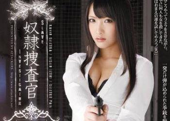 【綜合AV影片-中文AV】ATID-186 奴隸搜查官 管野靜香 西尾泉 雫派茵