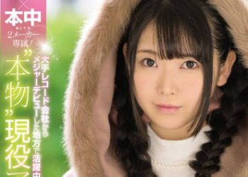 【綜合AV影片-中文AV】CAWD-060 地方活躍中真正現役偶像脫啦！音羽麗彩AV出道