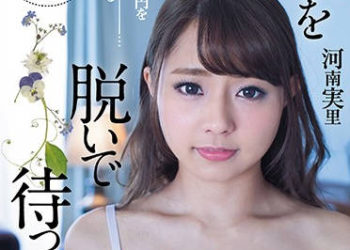 【綜合AV影片-中文AV】DASD-435 年收破2000萬就有可愛妻子每天陪溼吻猛幹 河南實里