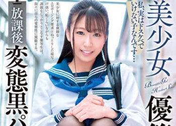 【綜合AV影片-中文AV】DOKS-566 美少女優等生 放學後變態黑褲襪俱樂部 星川莉久