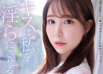 【綜合AV影片-中文AV】EYAN-190 接吻讓我淫蕩起來。 極上苗條G罩杯人妻 桐條紗綾28歳 AV出道