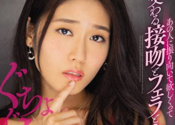 【綜合AV影片-中文AV】HND-791 想讓他回頭接吻與口交與中出愛合 神宮寺奈緒