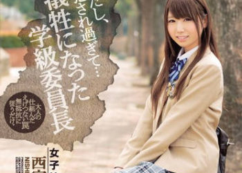 【綜合AV影片-中文AV】IPX-007 學生妹凌辱記 班長被持續肏翻 西宮夢