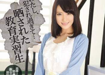 【綜合AV影片-中文AV】IPX-017 女大生凌辱記 教育實習生被持續肏翻 君川結衣