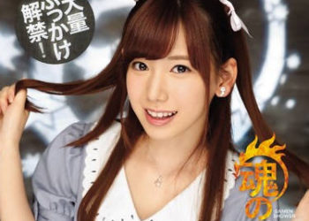 【綜合AV影片-中文AV】IPX-053 大量噴精解禁！往超正妹臉上噴射超濃精液！ 明里紬