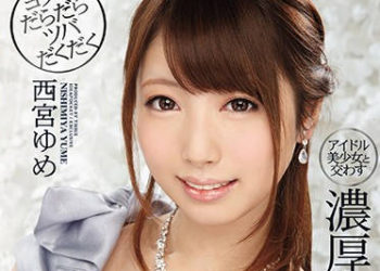 【綜合AV影片-中文AV】IPX-144 美少女偶像汗液交織激吻性交 西宮夢