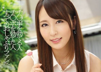 【綜合AV影片-中文AV】IPZ-642 希崎潔希卡口爆走透透